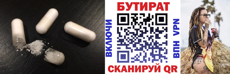 купить наркоту  Родники  Бутират GHB 