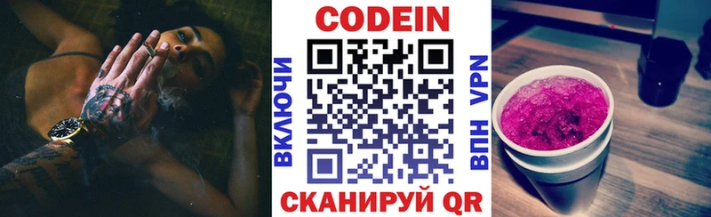 Codein напиток Lean (лин)  блэк спрут как зайти  Родники 